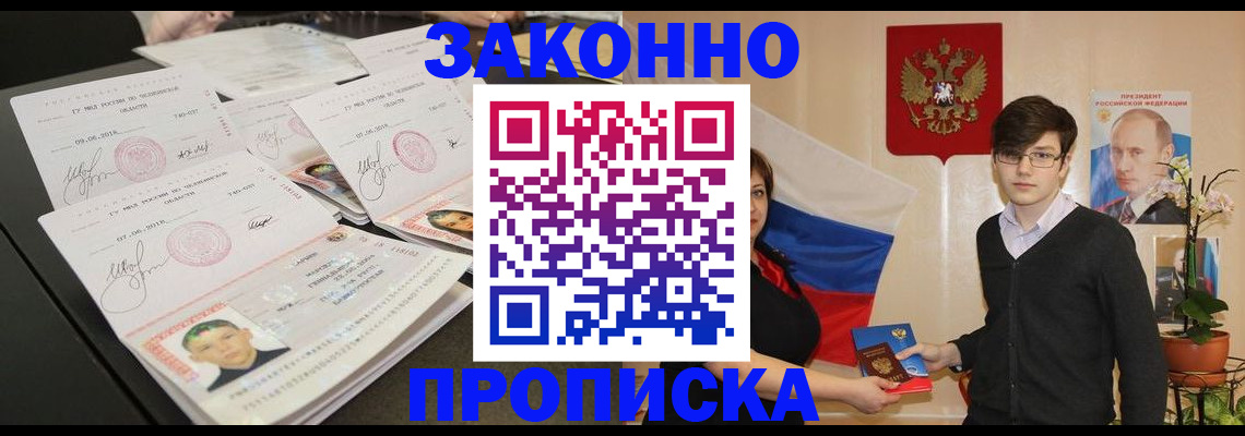 найти адрес прописки в Урус-Мартане