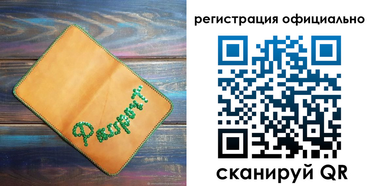 прописка в квартире в Урус-Мартане
