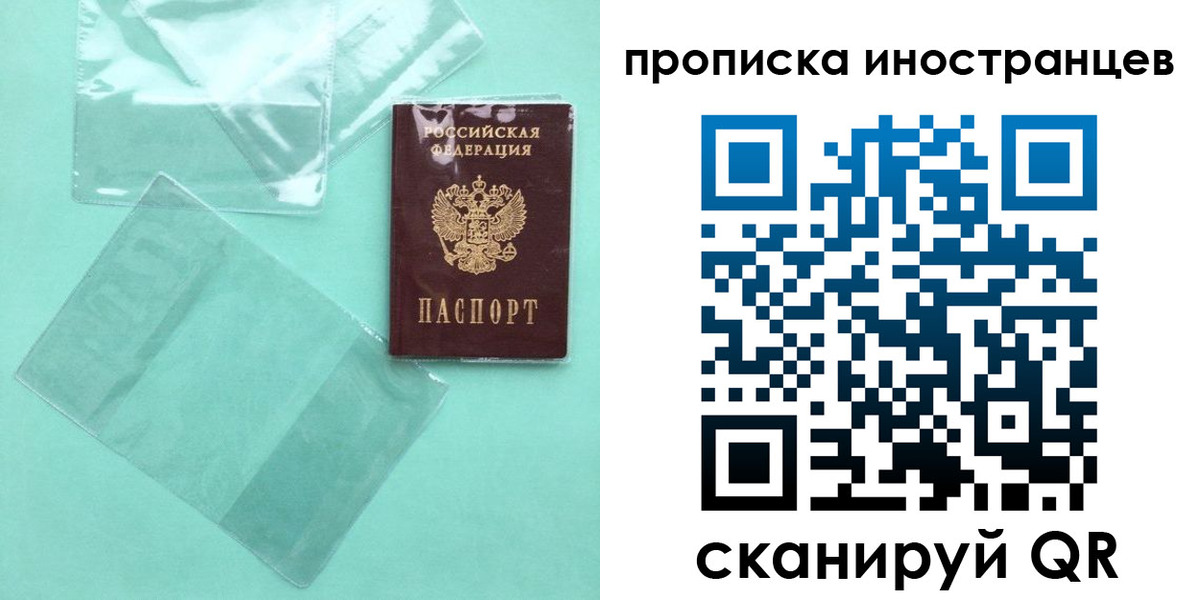 прописка паспорт в Урус-Мартане