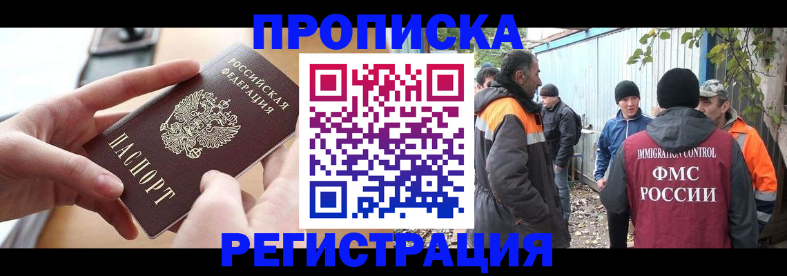 пропишу в квартире в Урус-Мартане