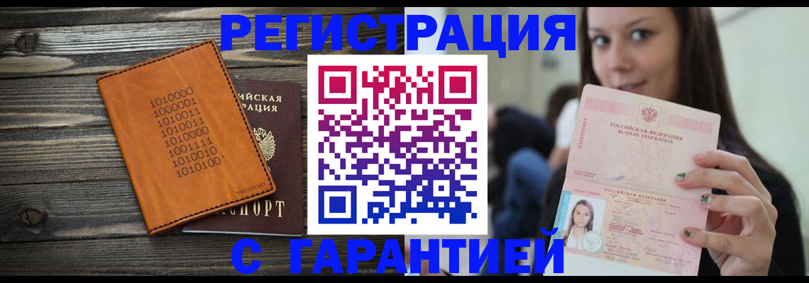 где прописаться в Урус-Мартане